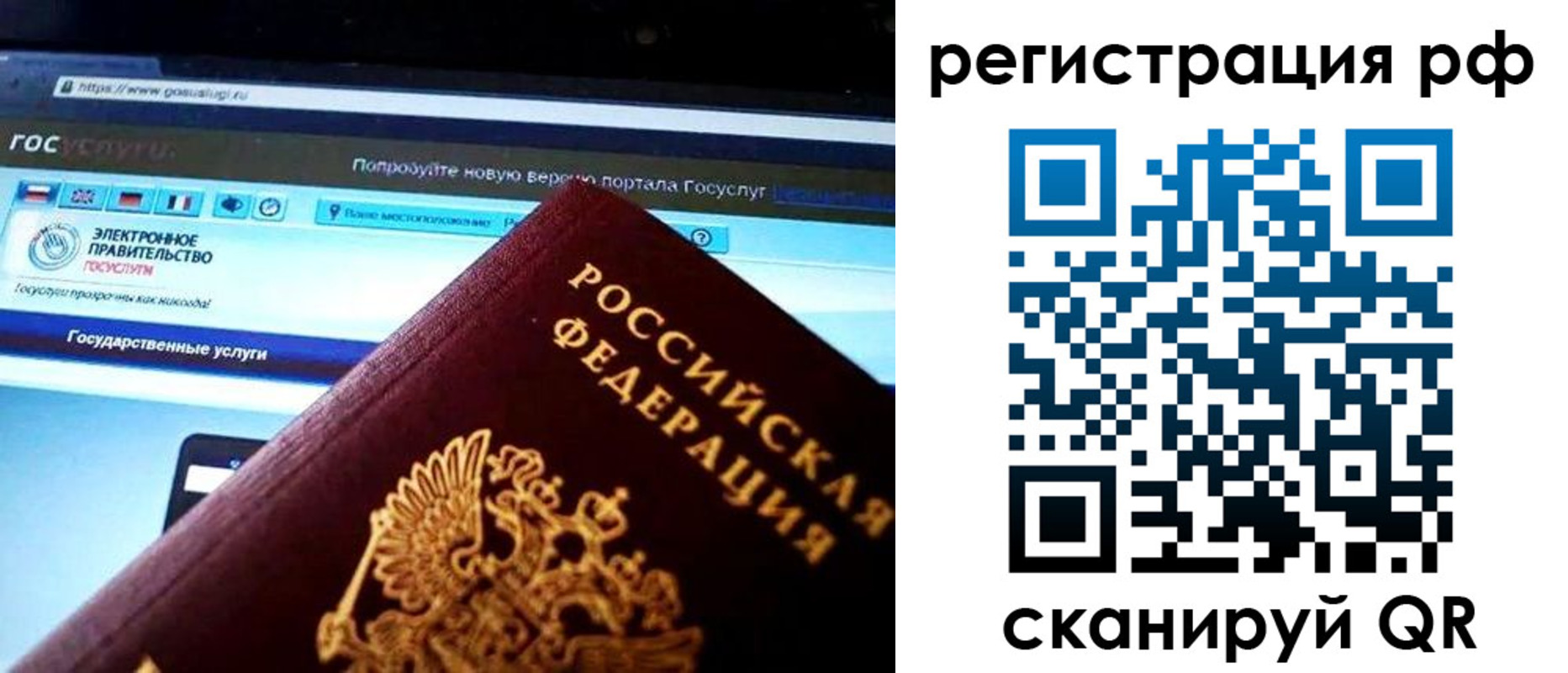 временная регистрация для школы в Заринске