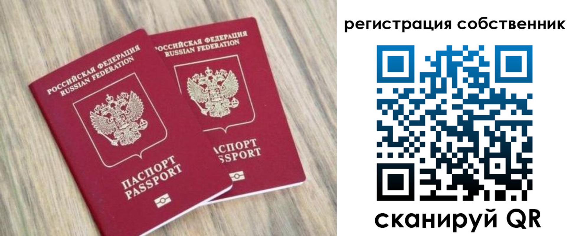 временная регистрация в квартире в Заринске