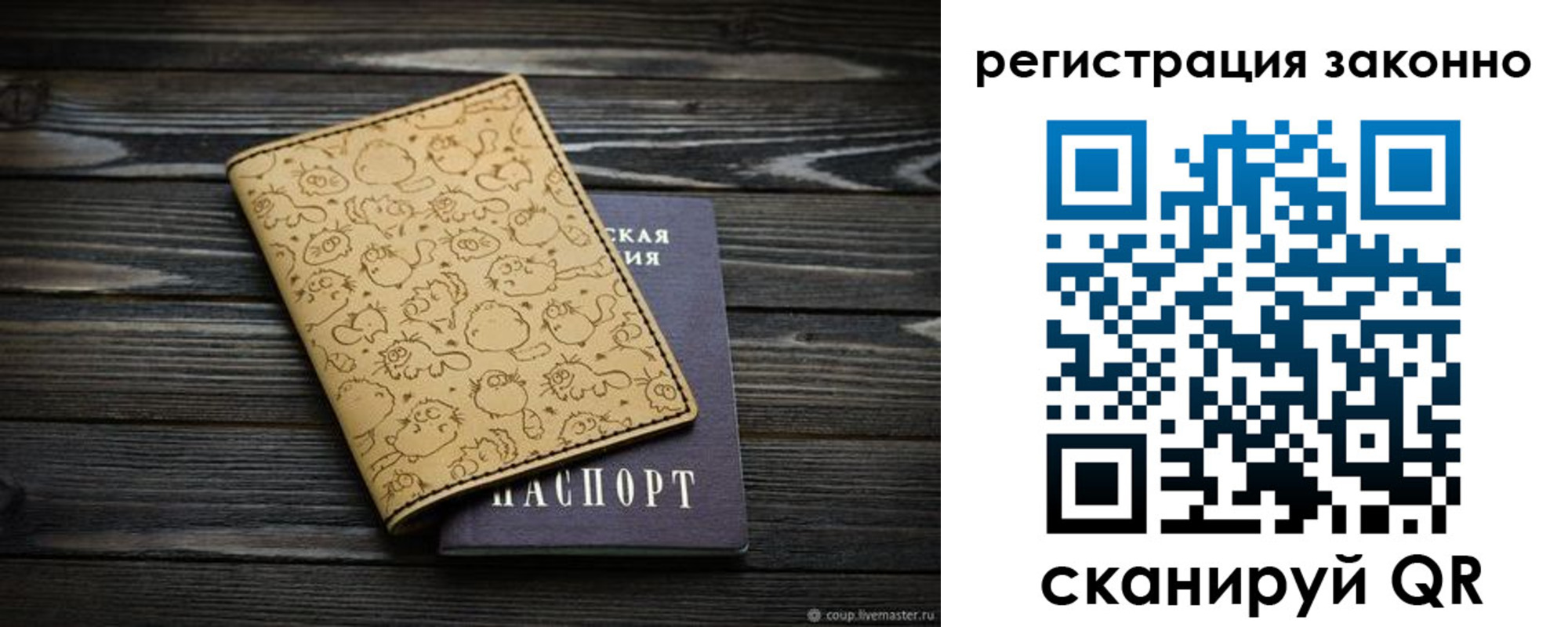 временная регистрация для всех в Заринске