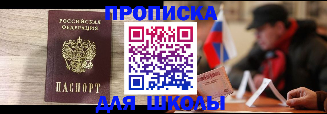 прописка гарантия в Заринске
