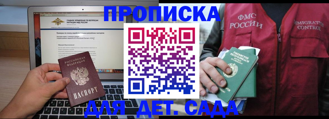 временная регистрация законно в Заринске