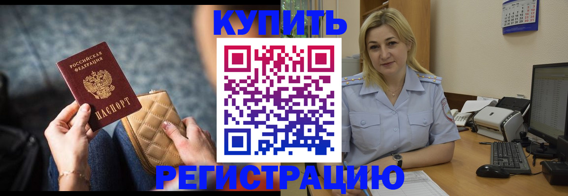 миграционный учет в Заринске