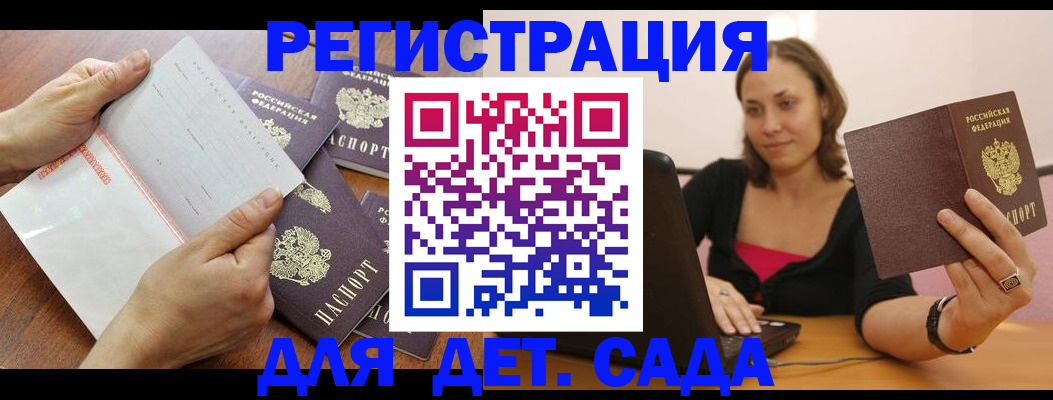 купить прописку в Заринске