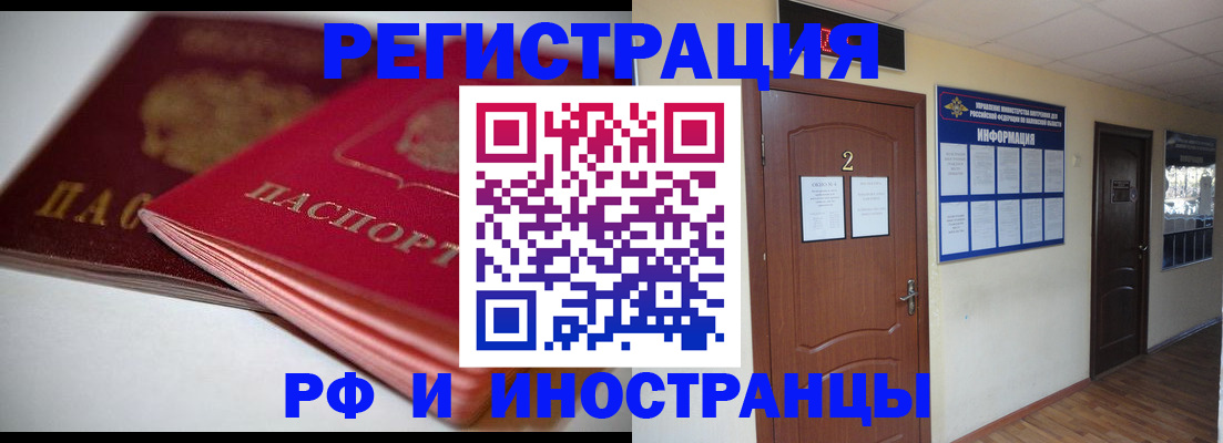 прописка гарантия в Заринске