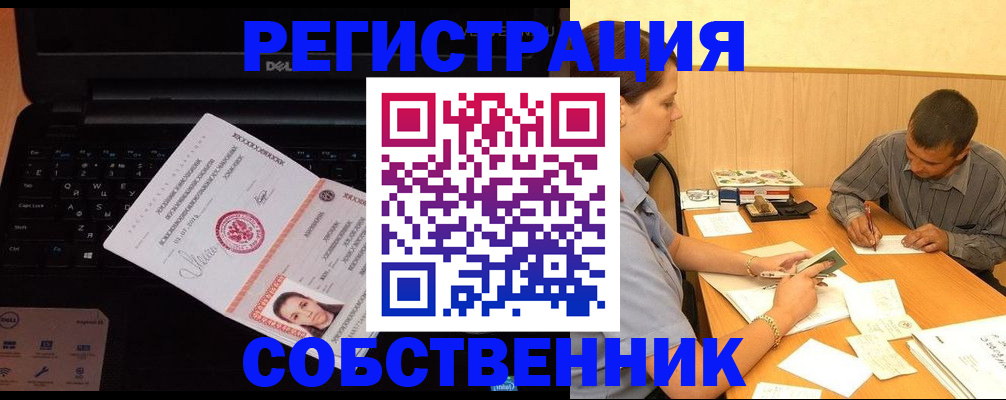 прописка иностранных граждан в Заринске