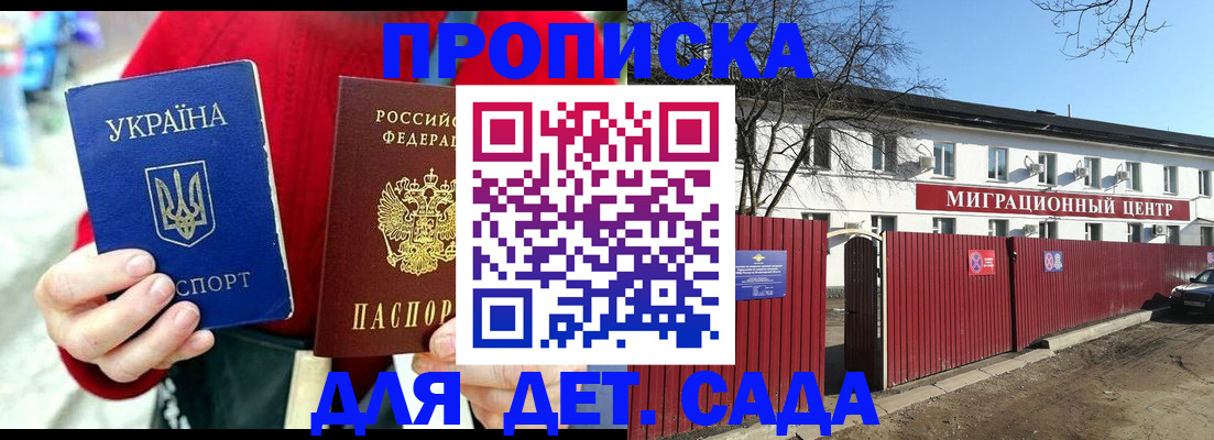 купить прописку в Заринске